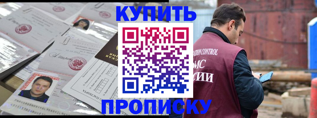 временная регистрация для всех в Верхней Салде