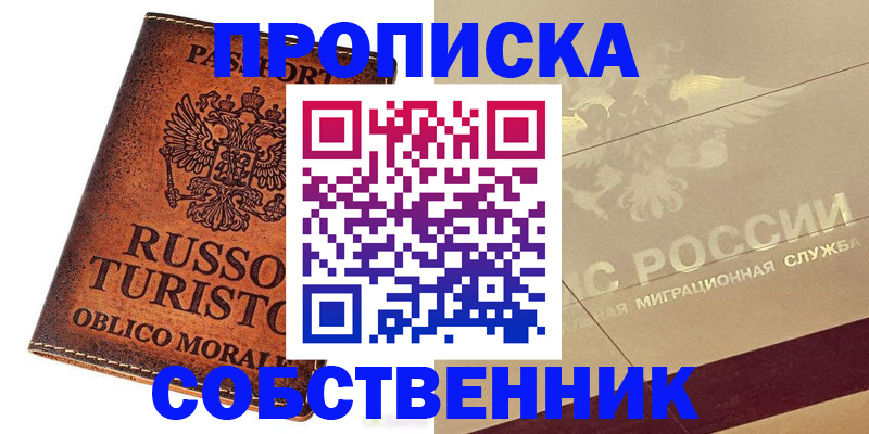 прописка регистрация в Верхней Салде